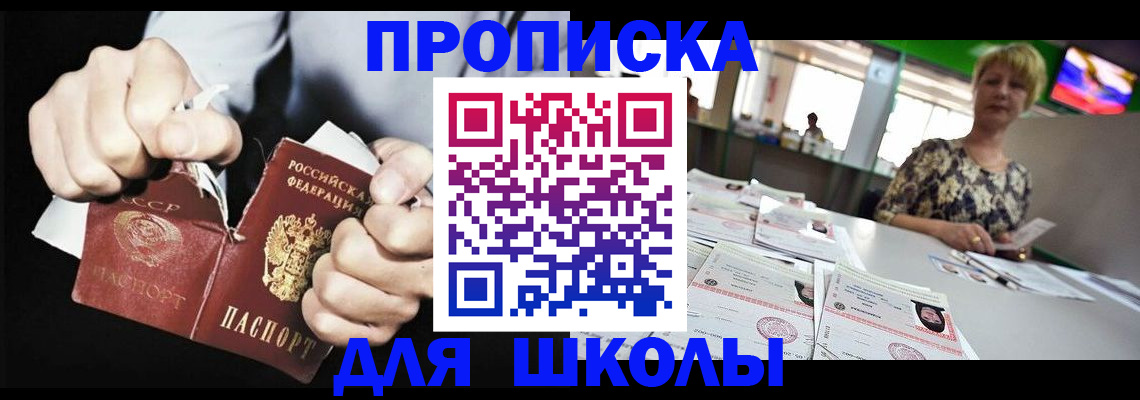 прописка поиск в Алтайском крае