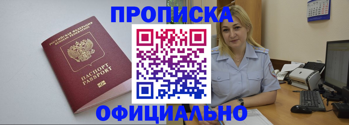 найти адрес прописки в Алтайском крае